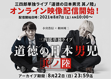 マセキ芸能社 Maseki Geinosha Official Site