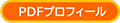 プリントアウト