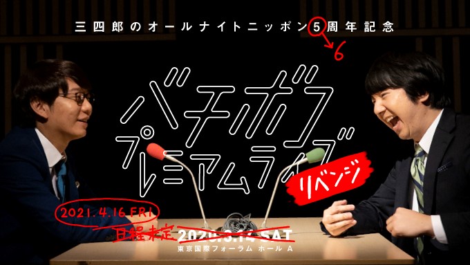 観覧 2019 都市 やりすぎ 伝説 【やりすぎ都市伝説2019冬】クババとは？毘沙門天や徳川埋蔵金、トランスヒューマニズムの謎にせまる！