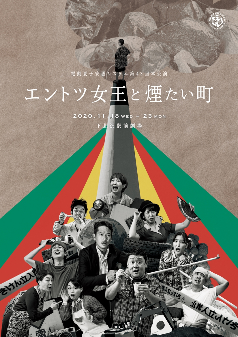 マセキ芸能社 Maseki Geinosha Official Site マセキ芸能社 Maseki Geinosha Official Site