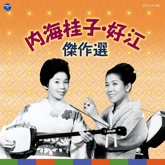 マセキ芸能社 Maseki Geinosha Official Site マセキ芸能社 Maseki Geinosha Official Site