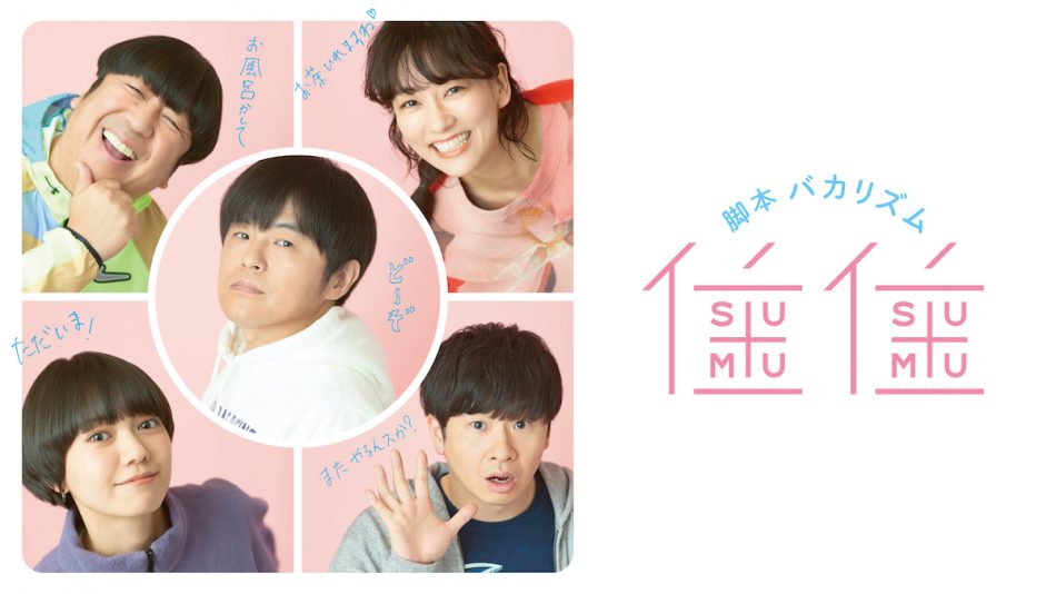 マセキ芸能社 Maseki Geinosha Official Site マセキ芸能社 Maseki Geinosha Official Site
