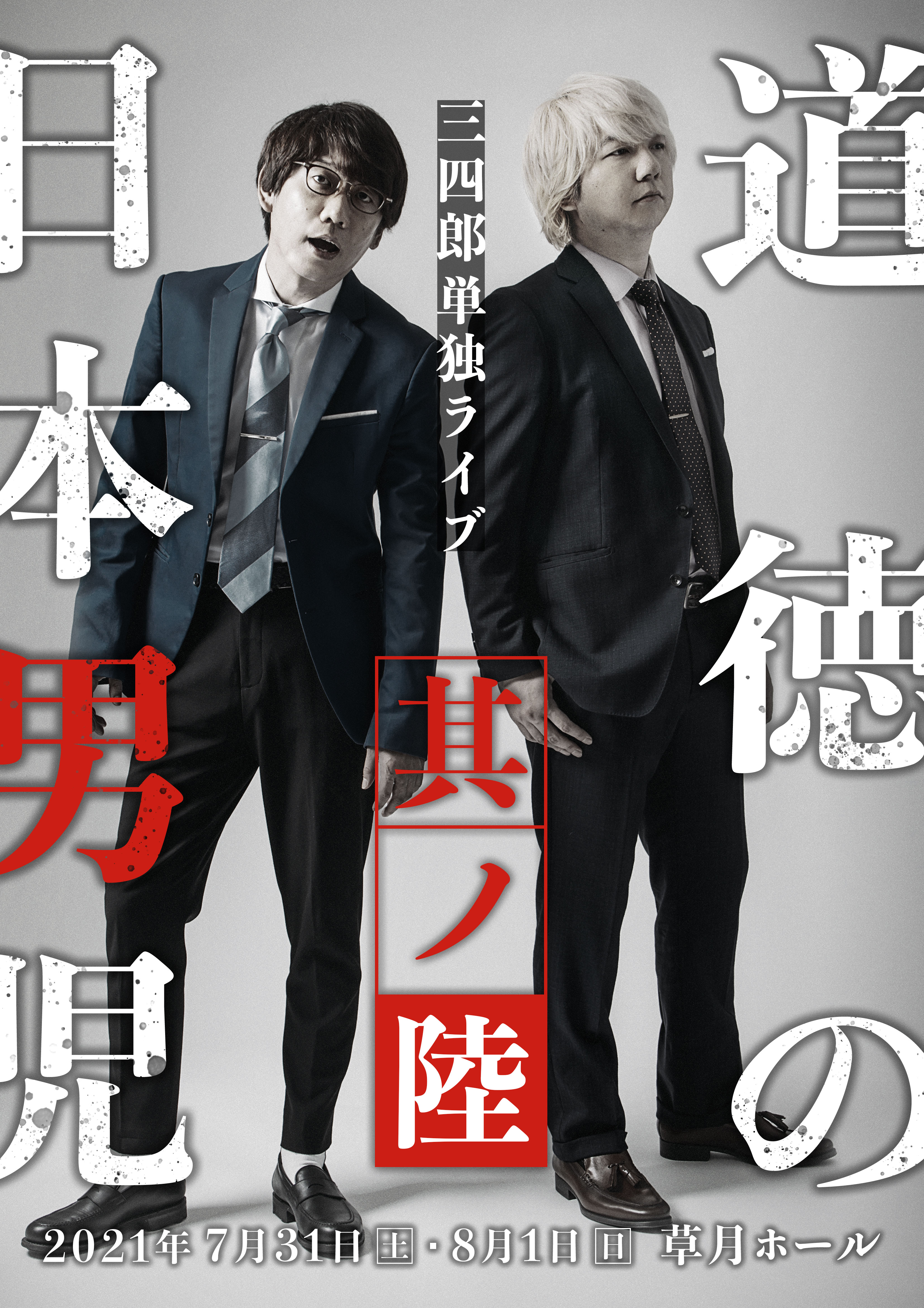マセキ芸能社 Maseki Geinosha Official Site マセキ芸能社 Maseki Geinosha Official Site