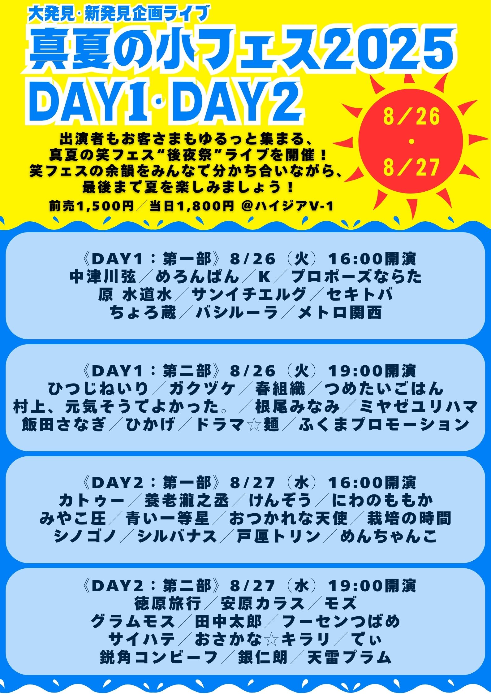 マセキ芸能社 MASEKI GEINOSHA Official Site