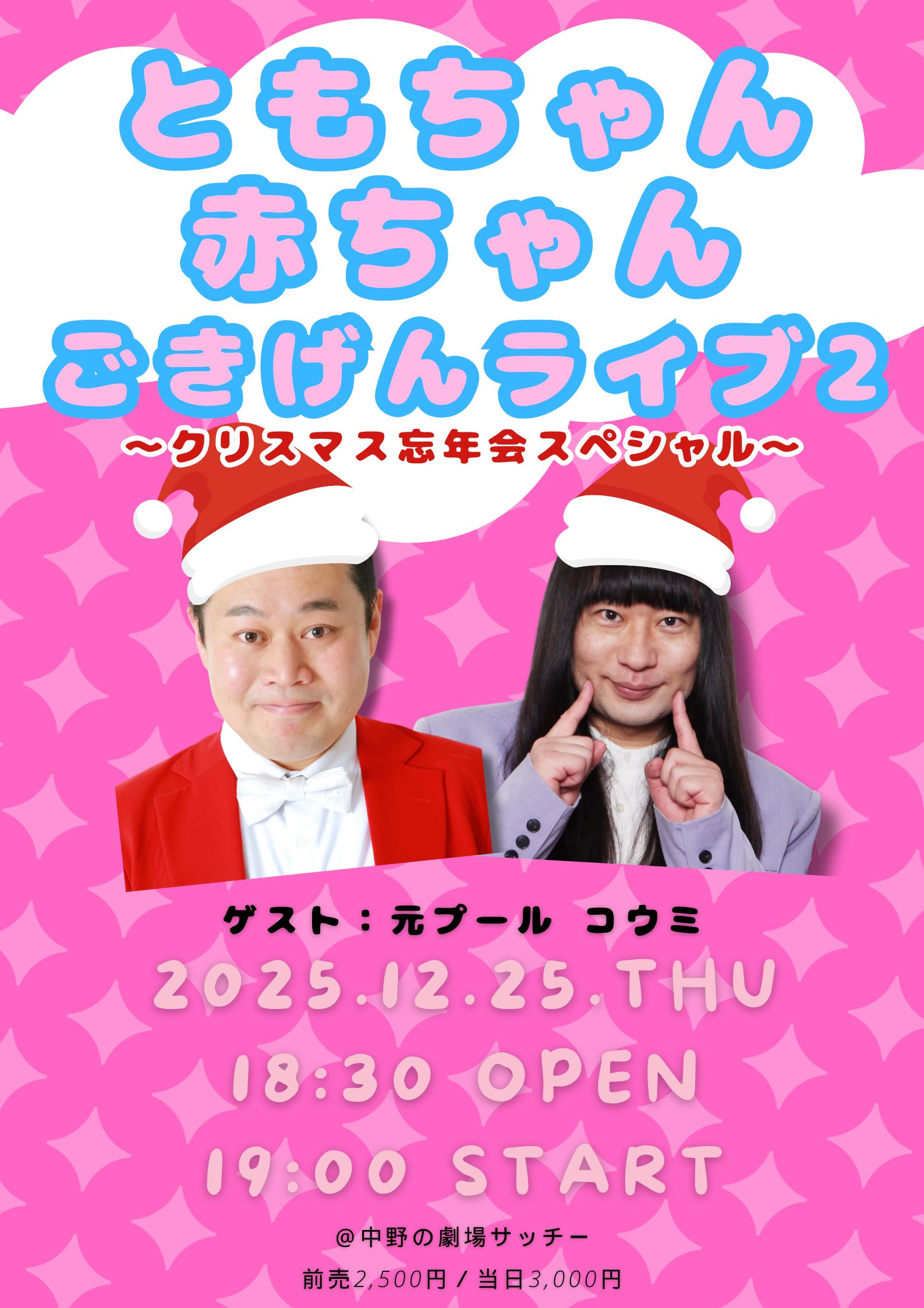 マセキ芸能社 MASEKI GEINOSHA Official Site