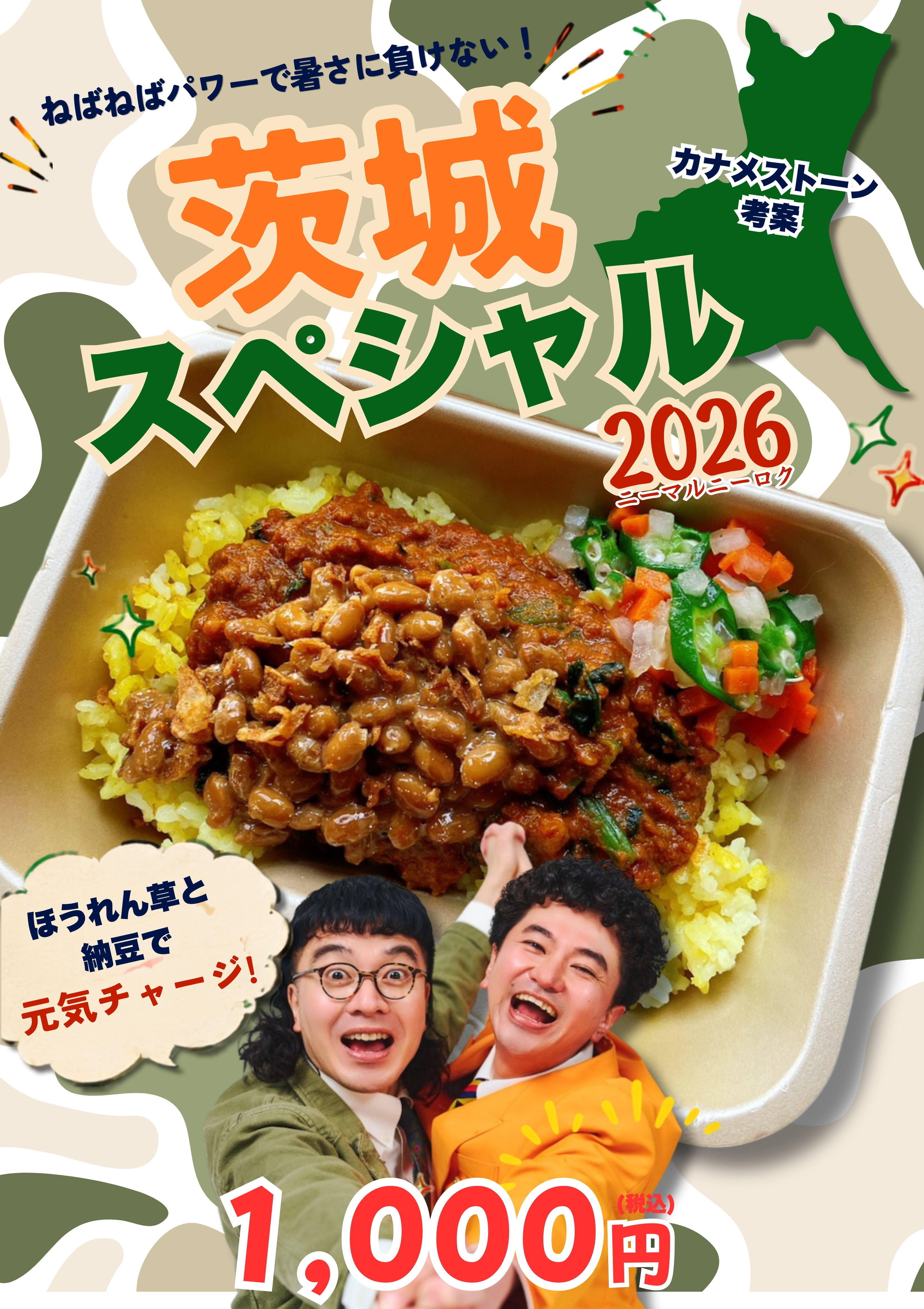 マセキ芸能社 MASEKI GEINOSHA Official Site