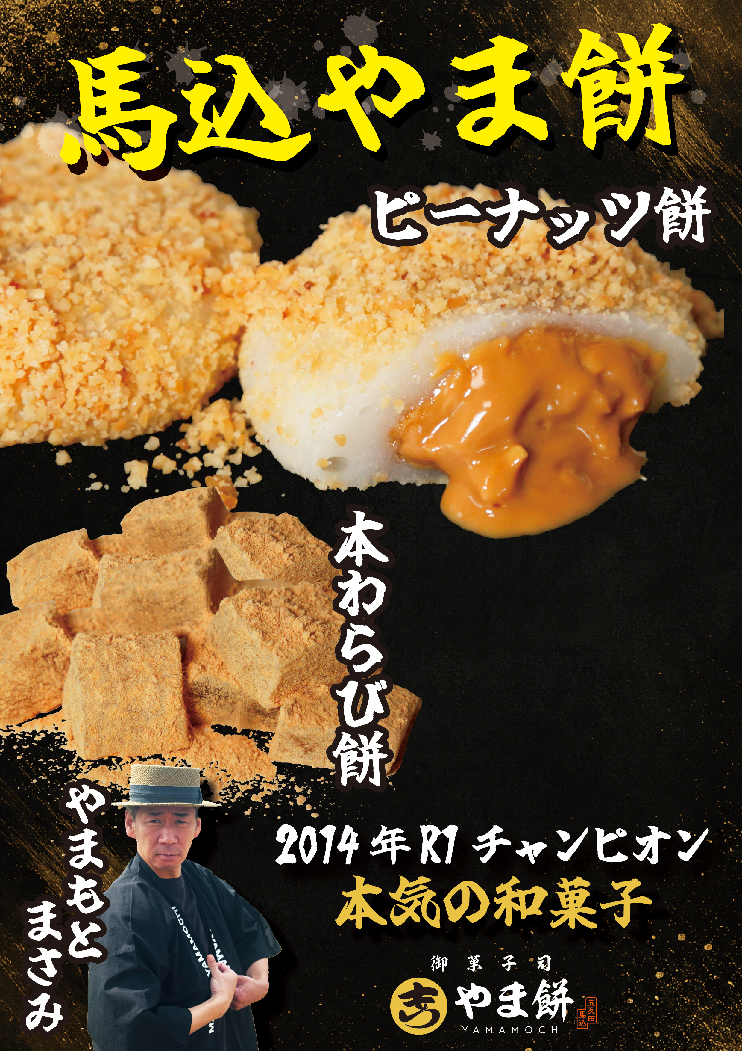 マセキ芸能社 MASEKI GEINOSHA Official Site
