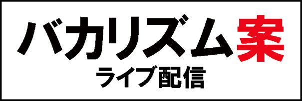 Amazon.co.jp: バカリズムライブ「運命」 [DVD] : バカリズム: DVD