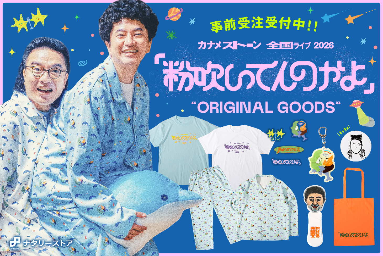 マセキ芸能社 MASEKI GEINOSHA Official Site