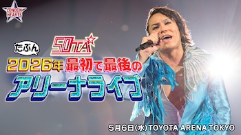 マセキ芸能社 MASEKI GEINOSHA Official Site
